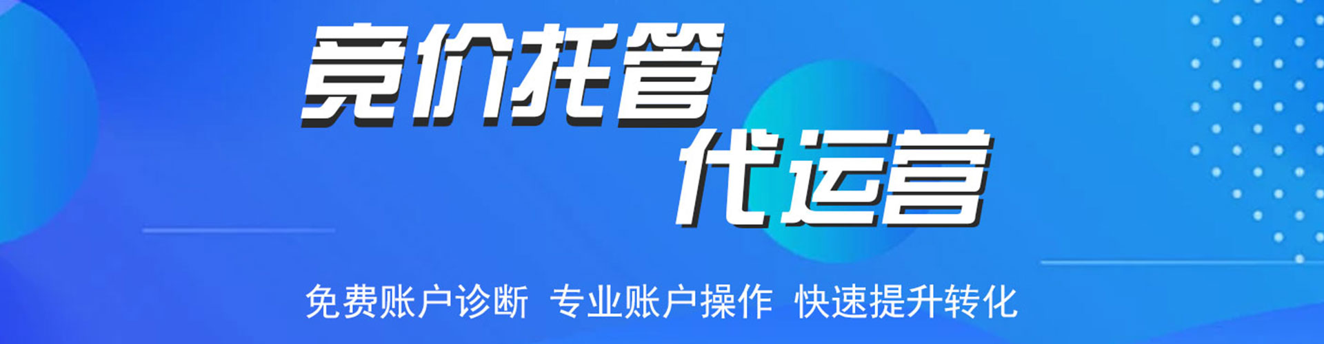 彭泽百度广告推广